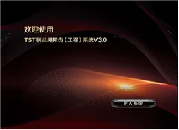 出口型落地式钢丝绳自动探伤系统检测报告