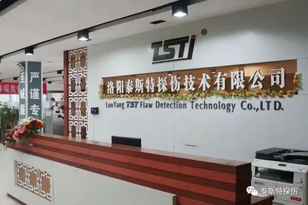 洛阳泰斯特探伤技术