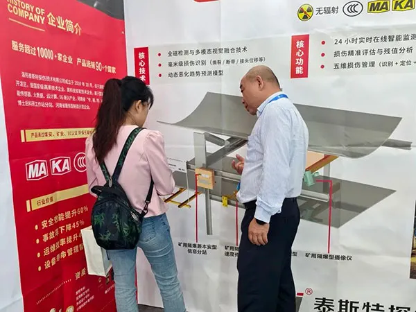 贵州国际能源产业博览交易会现场 贵州国际能源产业博览交易会现场