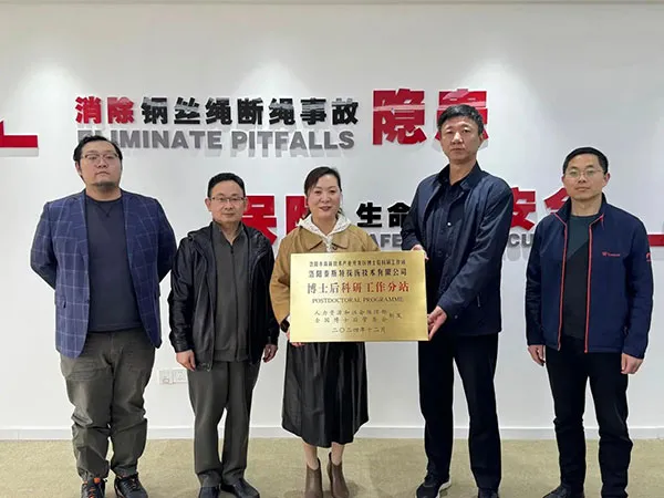 正式授牌！泰斯特博士后科研工作站分站正式成立！！